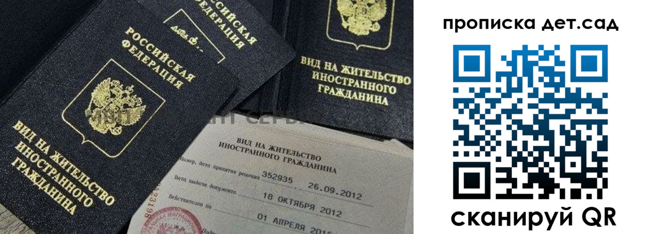 прописка поиск в Еманжелинске